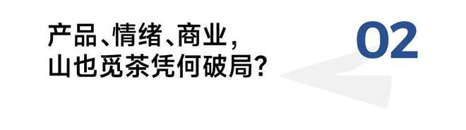 义规则是新玩家最好的入场券麻将胡了2山也觅茶：重新定(图7)