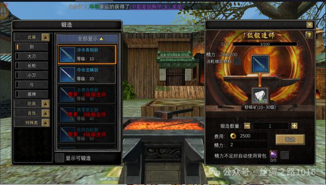 月中旬上线：锻造师职业详解及作用麻将胡了经典游戏寻梦丝路预计在五(图1)